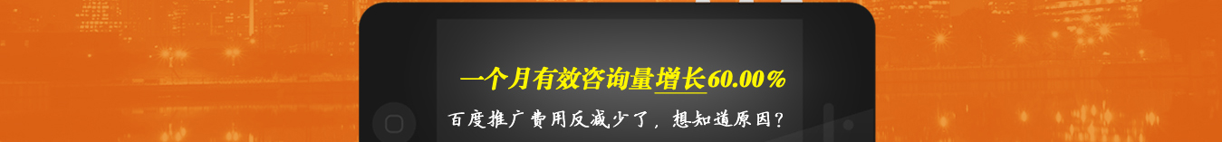 朗创竞价专家解决您的竞价问题，全面提升转化率