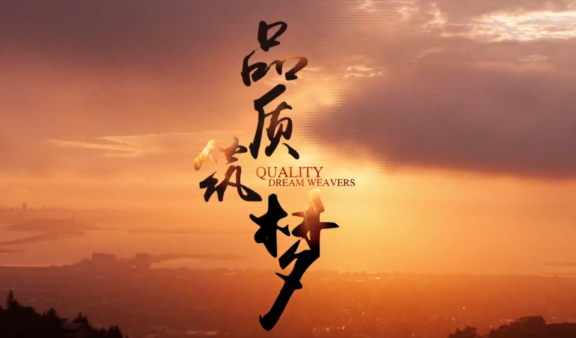 企业广告宣传片