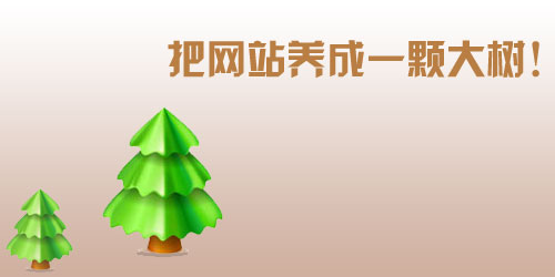 有利于网站收录的方法有哪些?