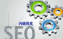 郑州网站优化:网站内链的重要性