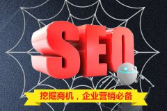 新站快速提升排名方法有哪些