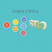 网站排名一直徘徊在2-3页,应该怎么处理?