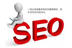 网站优化时怎样对关键词进行布局?