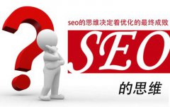 搜索引擎优化基础教程：网站提交注意事项