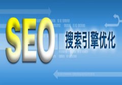 提高网站信任度的方法有哪些?
