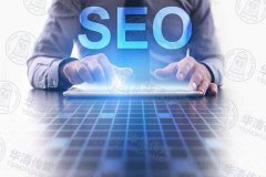 网站页面进行seo优化需要知道的基本技能