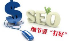 网站优化:外链对于网站排名的影响