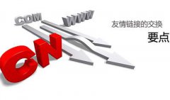 网站栏目页需要交换友情链接吗?