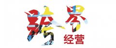 对于外贸网站如何展开优化?
