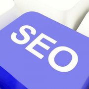 SEO优化：逐步提高网站制作SEO优化