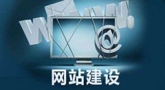 建设服装网站应该考虑哪些要素?