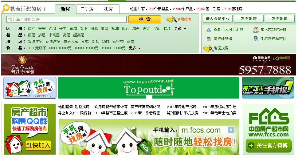 上海房产超市网优化案例