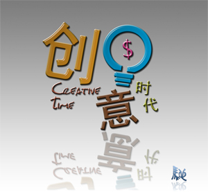 朗创营销讲述编辑文案策划三者真正的区别