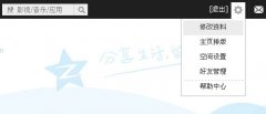 中小企业怎样利用QQ做免费营销推广