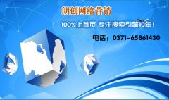 郑州专业SEO优化公司