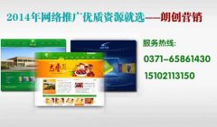 郑州网络推广外包