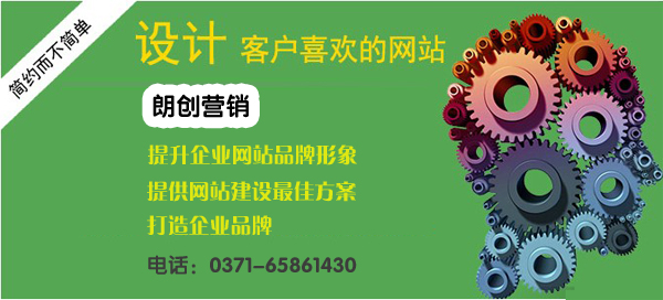 商丘网站建设公司