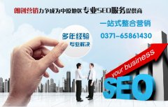 三门峡网站优化公司