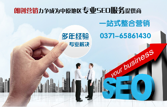 三门峡网站优化公司