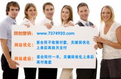 平顶山网站建设公司