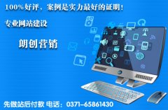 鹤壁网站建设公司 免费网站维护
