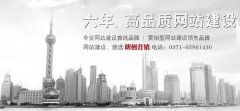 焦作网站建设公司