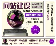 周口网站建设公司