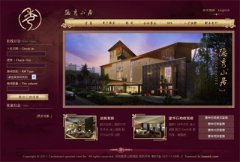 酒店餐饮行业网站建设流程及方案