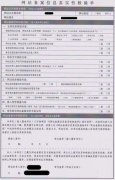 个人网站如何备案,备案流程