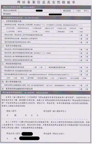 个人网站备案,网站备案流程