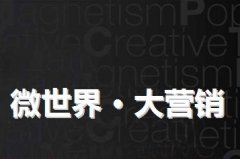 做好微博营销也需要做好微博SEO优化