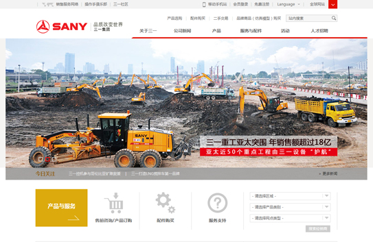 机械网站建设案例