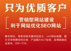 SEO人员不得不知的静态页面优化的优缺点