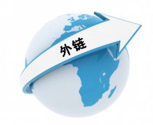 利用论坛做外链的五个技巧
