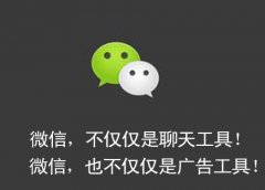 企业微信公众号应该这样玩:三大玩法