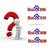 如何利用百度百科文库做外链提高权重
