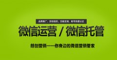 现阶段企业有必要开展微信营销吗