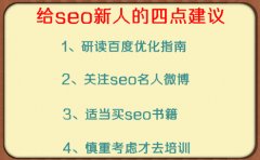 seoer职业规划,需要学习哪些东西