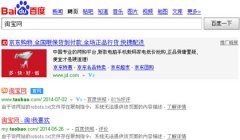 百度竞价关键词排名位置是不是越靠前越好