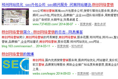 百度搜索结果带图片