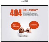 网站为什么要设置404页面,设置404页面的作用