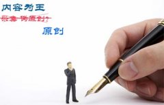 为什么原创的文章也不收录
