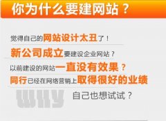 营销型网站前端设计要考虑的十个方面