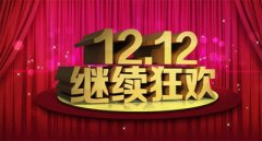 ＂双十二＂阿里加大对手机淘宝的投资 完善移动