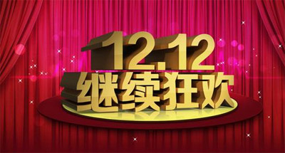 "双十二"阿里加大对手机淘宝的投资 完善移动端