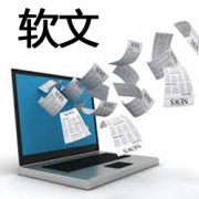 软文优化