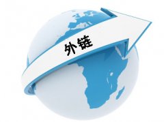 解析论坛签名算不算是垃圾外链