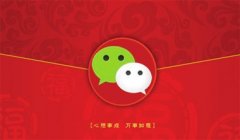 春节手机红包营销为什么这么火?