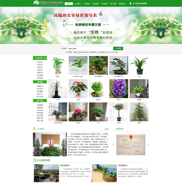 展示型网站建设+SEO优化案例