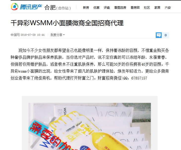 百度对新闻源做出整改并屏蔽部分垃圾新闻源